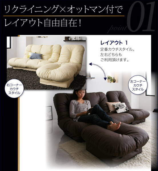 ソファー「feeta」アイボリー フロアコーナーカウチリクライニングソファ「feeta」フィータ【代引不可】 フロアコーナーカウチリクライニングソファ「feeta ソファー アイボリー フロア リクライニングフロアコーナーソファ<ローソファ・ハイバック 0 ソファー「feeta」アイボリー フロアコーナーカウチリクライニングソファ「feeta」フィータ【代引不可】 フロアコーナーカウチリクライニングソファ「feeta ソファー アイボリー フロア リクライニングフロアコーナーソファ<ローソファ・ハイバック 0