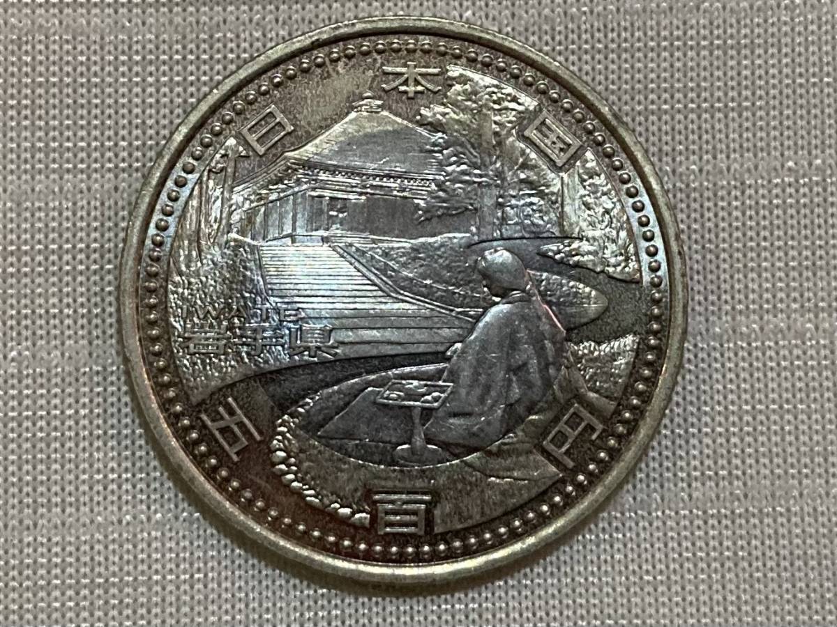 0901【500円硬貨×39枚=19，500円総額】岩手県 平成23年地方自治500円 