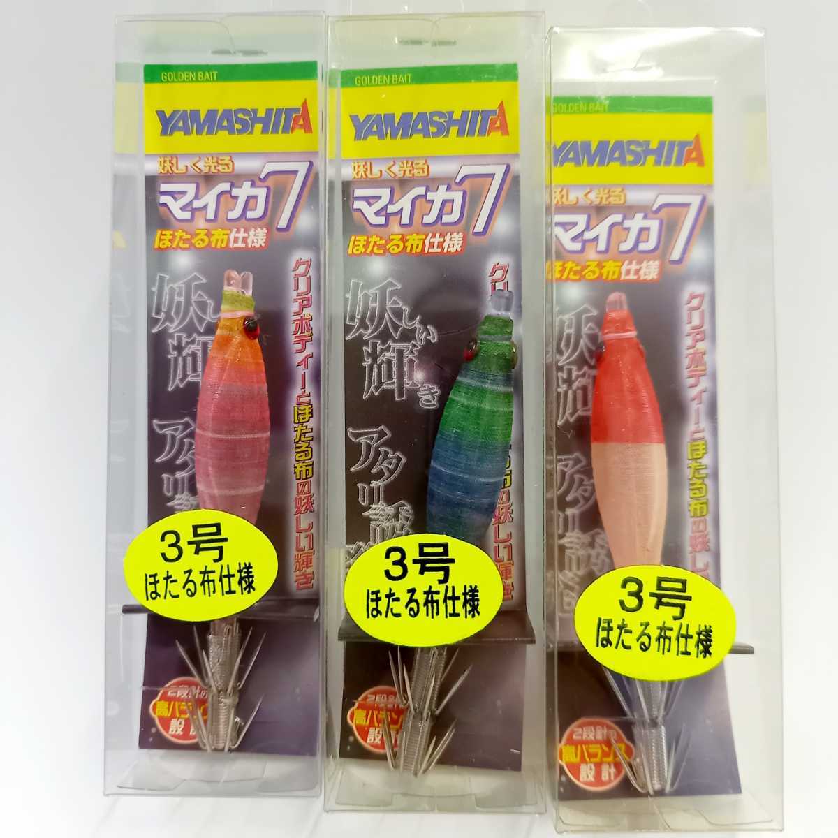 アウトレット価格 ヤマシタ スッテ マイカ7 7cm 2段針 3本セット A クリアボディ アカイカ マルイカ ヤマリア エギ 売買されたオークション情報 Yahooの商品情報をアーカイブ公開 オークファン Aucfan Com アウトレット価格 ヤマシタ スッテ マイカ7 7cm 2段針 3本セット A クリアボディ アカイカ マルイカ ヤマリア エギ 売買されたオークション情報 Yahooの商品情報をアーカイブ公開 オークファン Aucfan Com