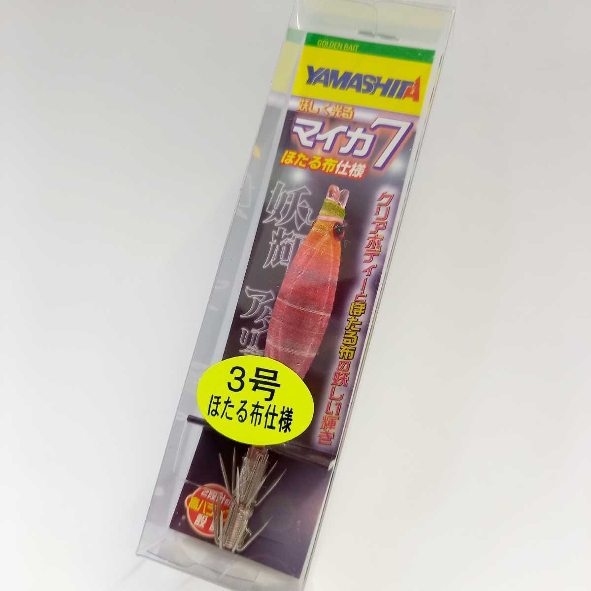 アウトレット価格 ヤマシタ スッテ マイカ7 7cm 2段針 3本セット A クリアボディ アカイカ マルイカ ヤマリア エギ 売買されたオークション情報 Yahooの商品情報をアーカイブ公開 オークファン Aucfan Com アウトレット価格 ヤマシタ スッテ マイカ7 7cm 2段針 3本セット A クリアボディ アカイカ マルイカ ヤマリア エギ 売買されたオークション情報 Yahooの商品情報をアーカイブ公開 オークファン Aucfan Com