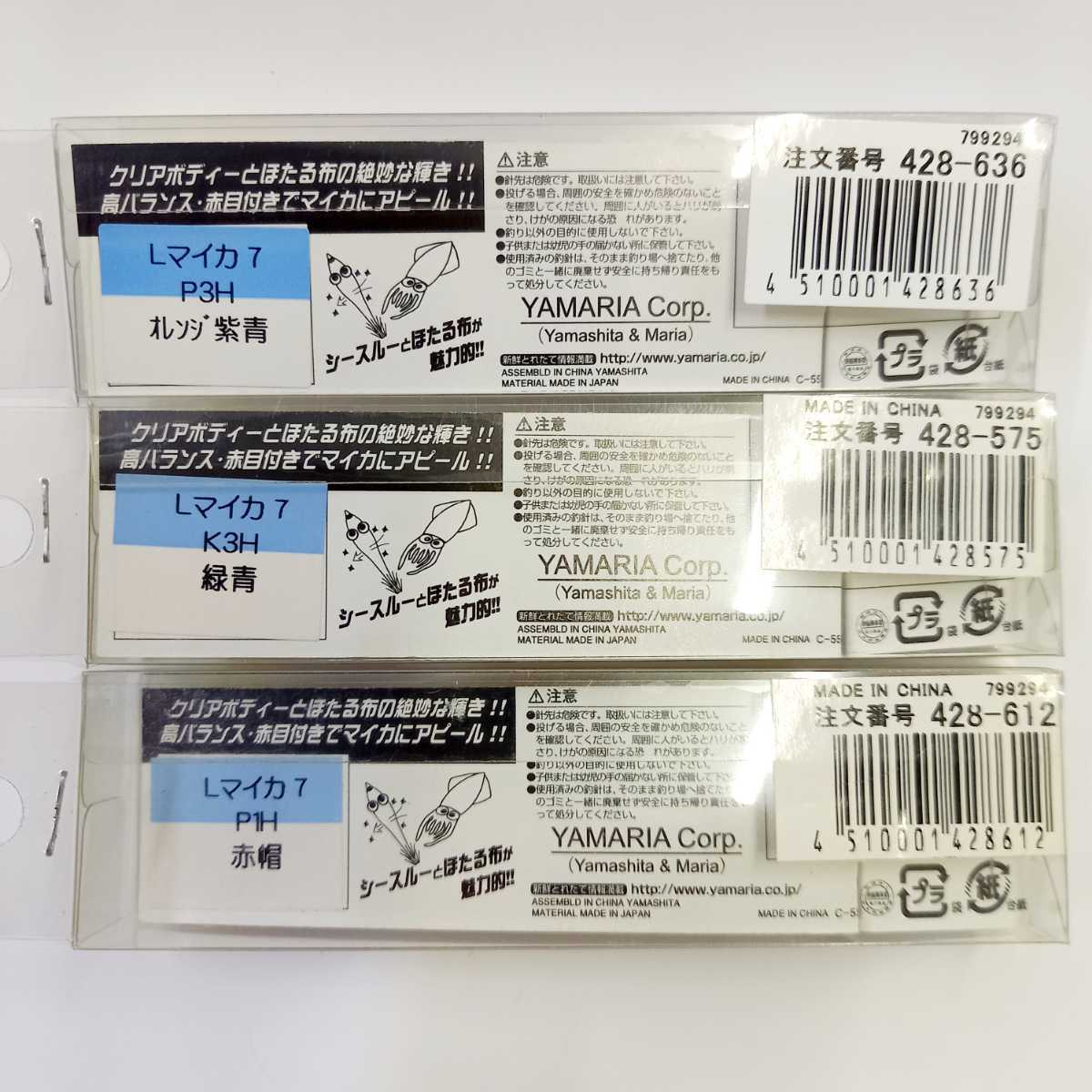 アウトレット価格 ヤマシタ スッテ マイカ7 7cm 2段針 3本セット A クリアボディ アカイカ マルイカ ヤマリア エギ 売買されたオークション情報 Yahooの商品情報をアーカイブ公開 オークファン Aucfan Com アウトレット価格 ヤマシタ スッテ マイカ7 7cm 2段針 3本セット A クリアボディ アカイカ マルイカ ヤマリア エギ 売買されたオークション情報 Yahooの商品情報をアーカイブ公開 オークファン Aucfan Com