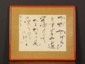 金子鴎亭のYahoo!オークション(旧ヤフオク!)の相場・価格を見る｜Yahoo