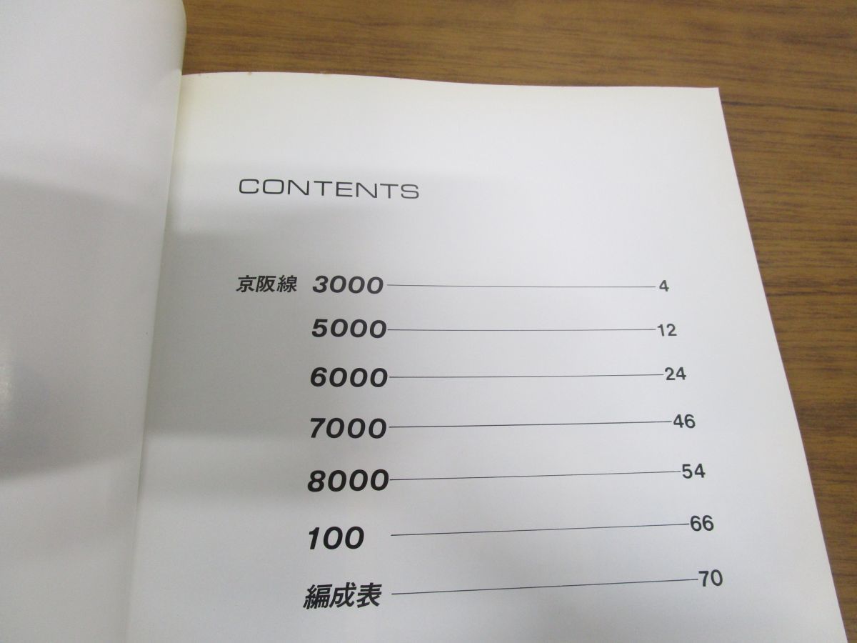 サイドビューイラスト 京阪電車 倶楽部2600のブログ (大手私鉄サイド