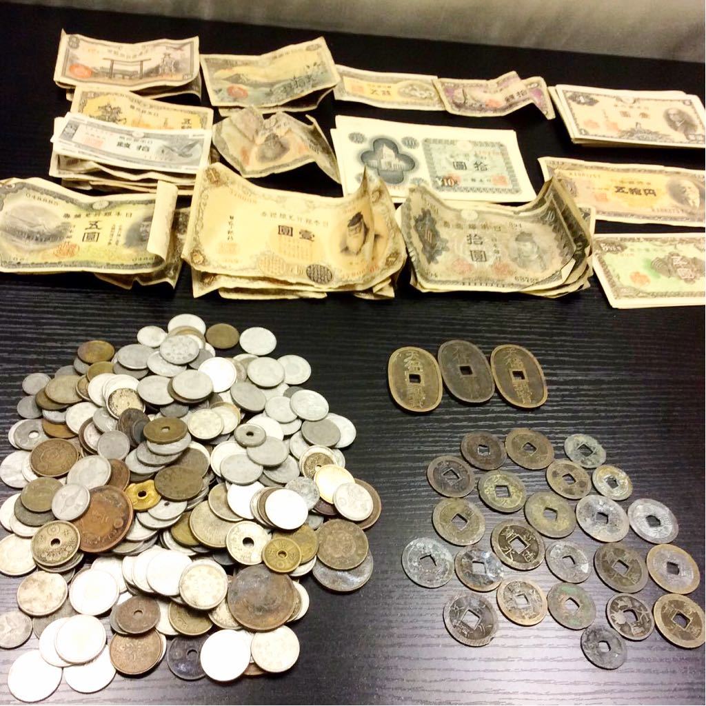 100%新品，安い 日本 古銭 天保通宝 寛永通宝 紙幣 貨幣 大量まとめ A5535