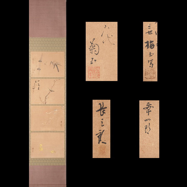 真作】【蘇山】[尾上菊五郎 中村梅玉 中村長三郎 松本幸四郎] 11638