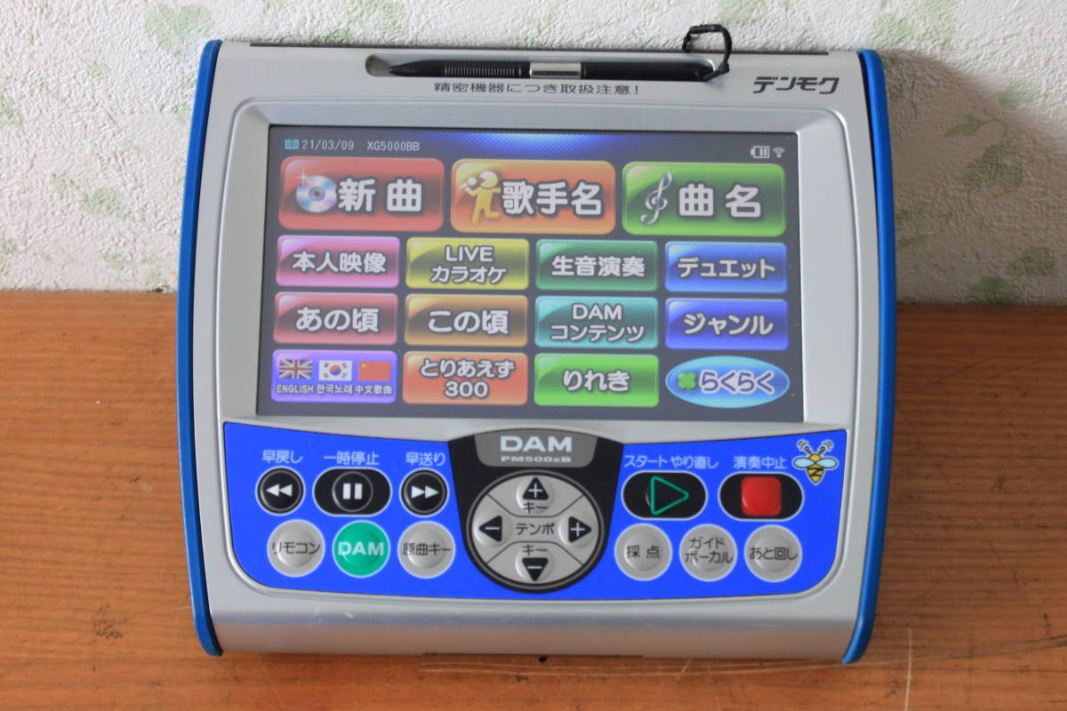 デンモク 第一興商 DAM PM500zB 充電器 Yahoo!オークション ② DAM