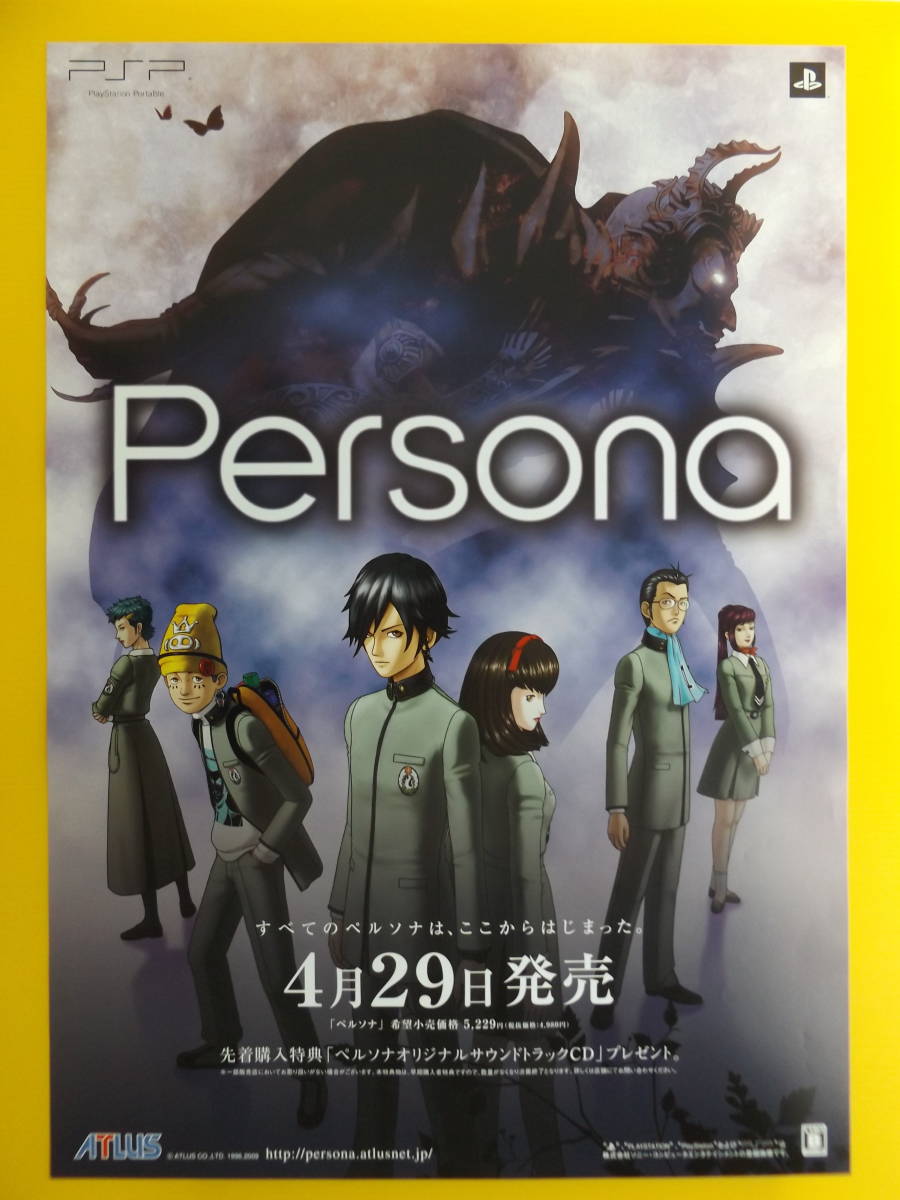 ポスター B2 Yahoo!オークション -ペルソナ2 2026年最新Yahoo 