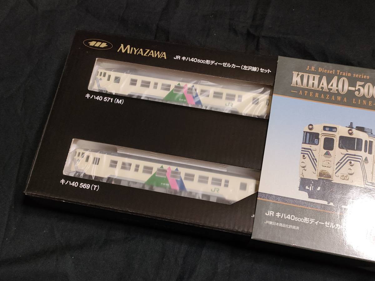 未走行】宮沢模型 TOMIX キハ40 500番台 左沢線 セット 左沢線 TOMIX（宮沢