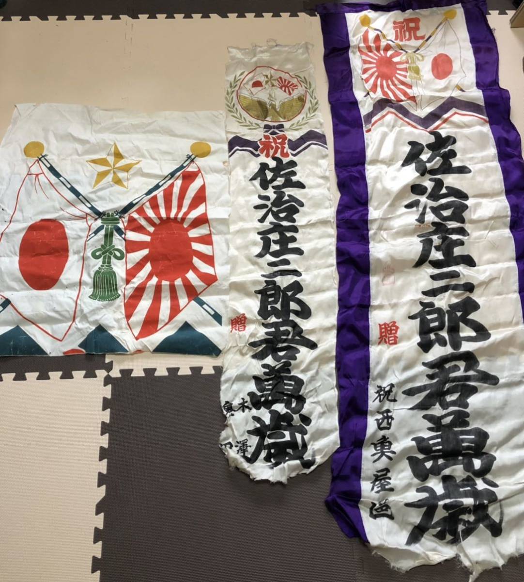 出征旗 軍隊幟 旗 軍幟 軍隊 大型 当時物 戦時中 古布 時代 日章旗 4 2. 時代 当時物 出征旗 出兵旗 まとめて 日本軍 旧日本軍 のぼり旗