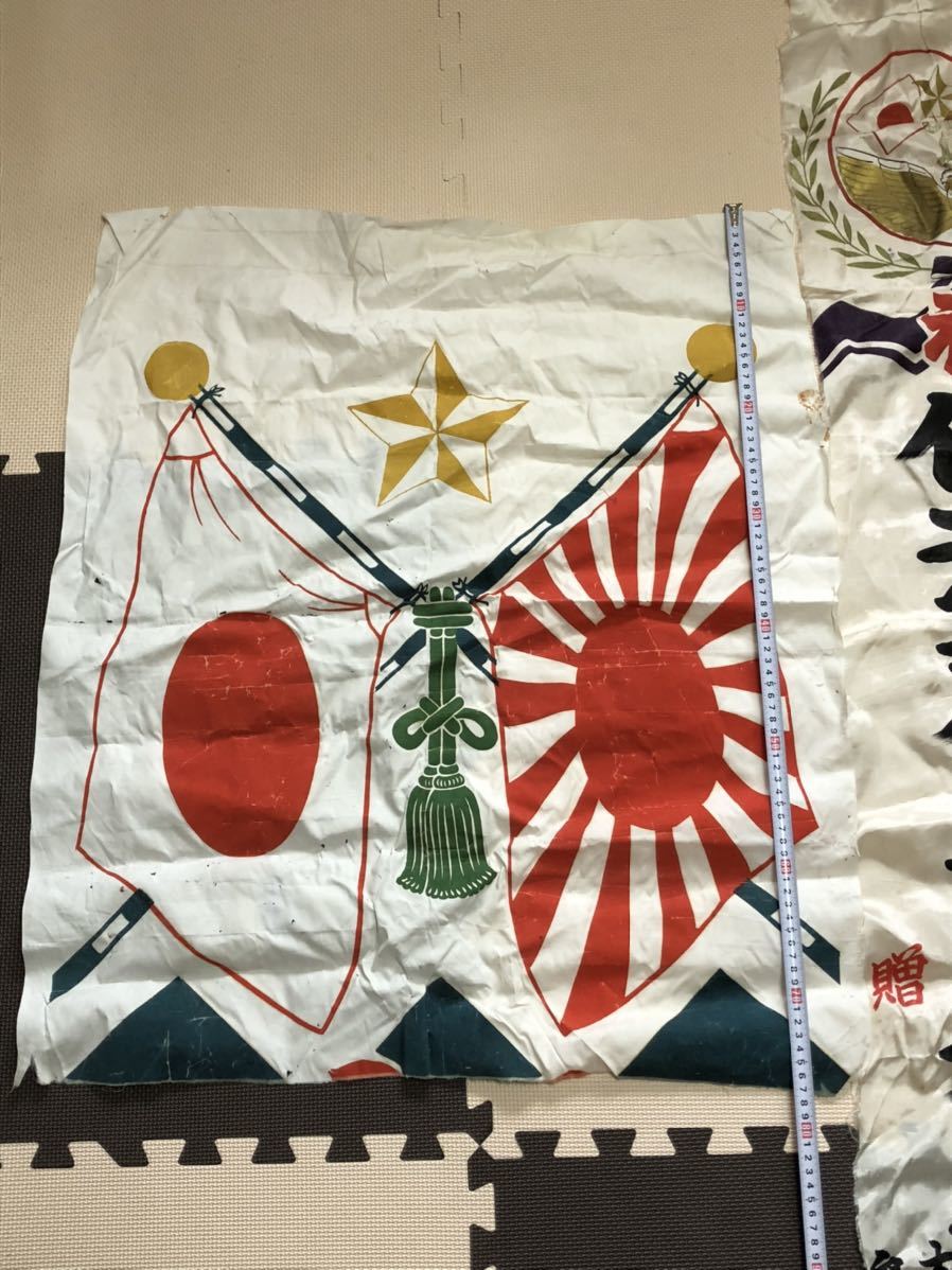 2. 時代 当時物 出征旗 出兵旗 まとめて 日本軍 旧日本軍 のぼり旗