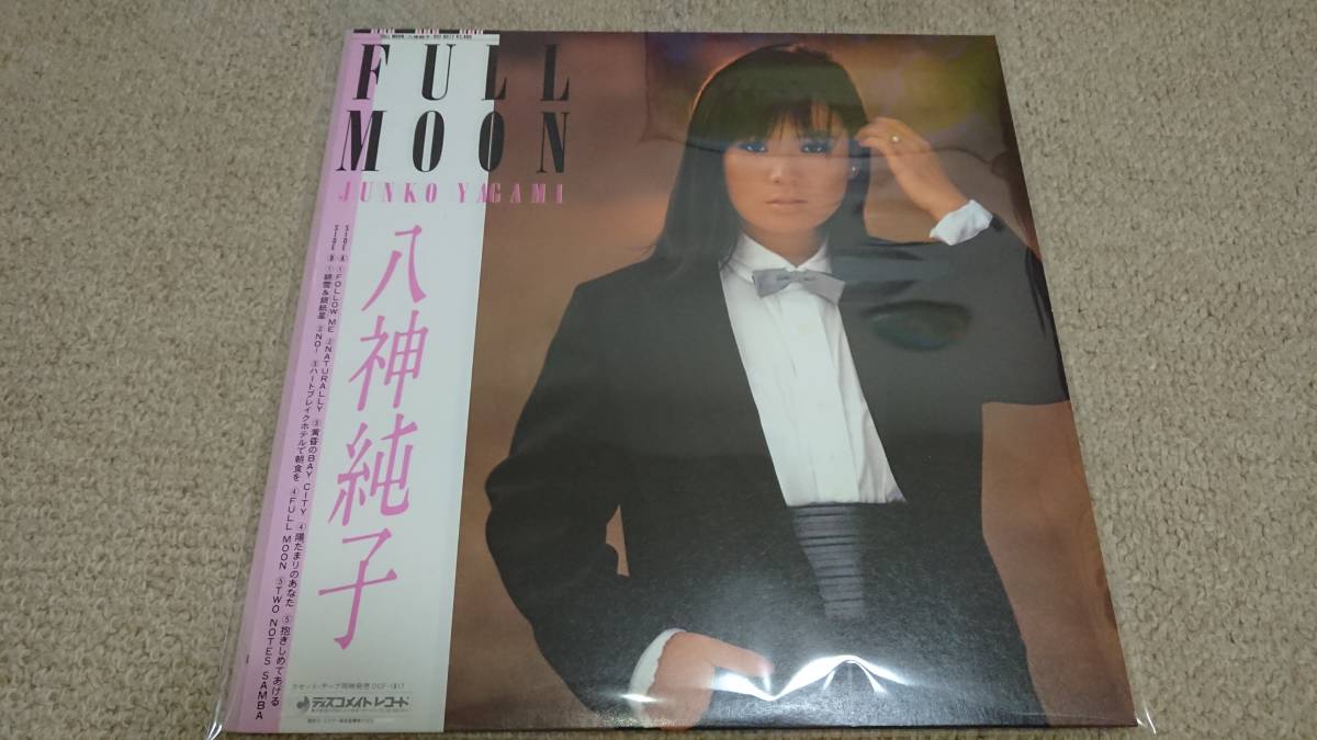 八神純子 FULL - MOON ⁄ | レコード LP Moon Full メルカリ フルムーン 