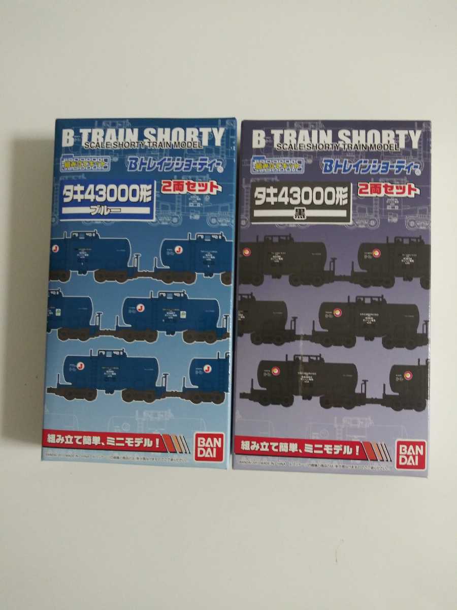 Bトレインショーティー タキ43000形 黒とブルー Bトレ 鉄道模型 B