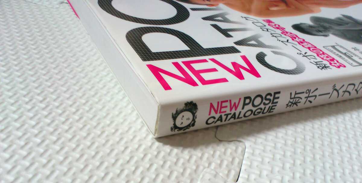 新ポーズカタログ 女性の基本ポーズ編 マール社 ヌードポーズ集 New Pose Catalogue アート写真 売買されたオークション情報 Yahooの商品情報をアーカイブ公開 オークファン Aucfan Com