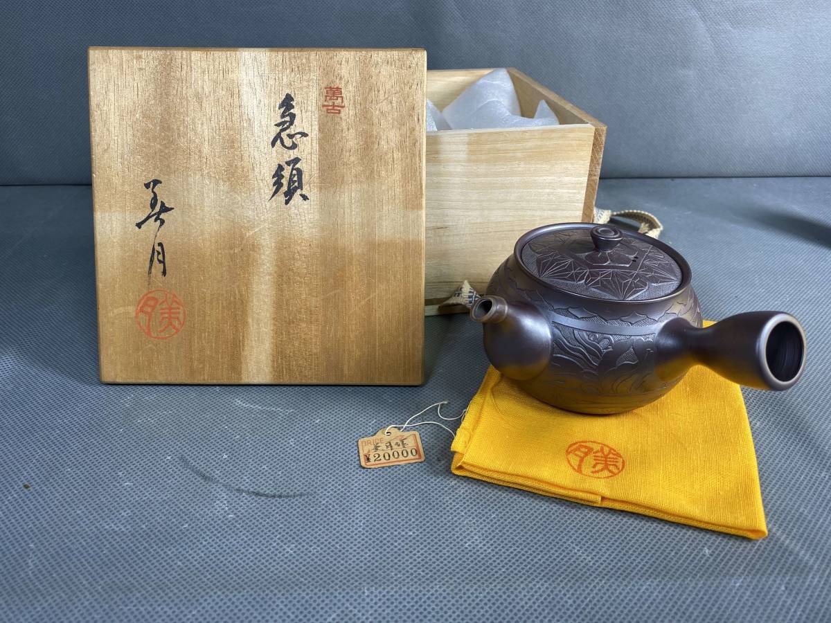 茶器chaki-伊藤美月 - Yahoo!オークション 「萬古焼+伊藤美月」の落札 
