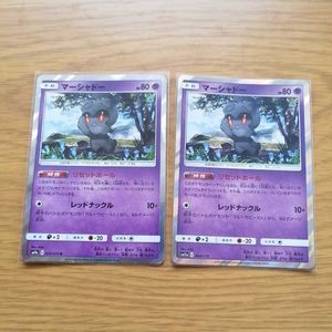 ポケモンカード マーシャドーのヤフオク の相場 価格を見る ヤフオク のポケモンカード マーシャドーのオークション売買情報は69件が掲載されています