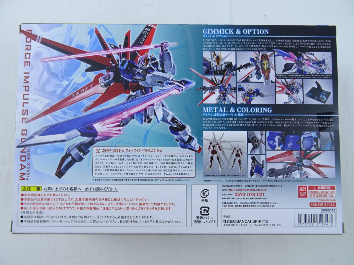 T005 バンダイ METAL ROBOT魂 ＜SIDE MS＞ フォースインパルスガンダム