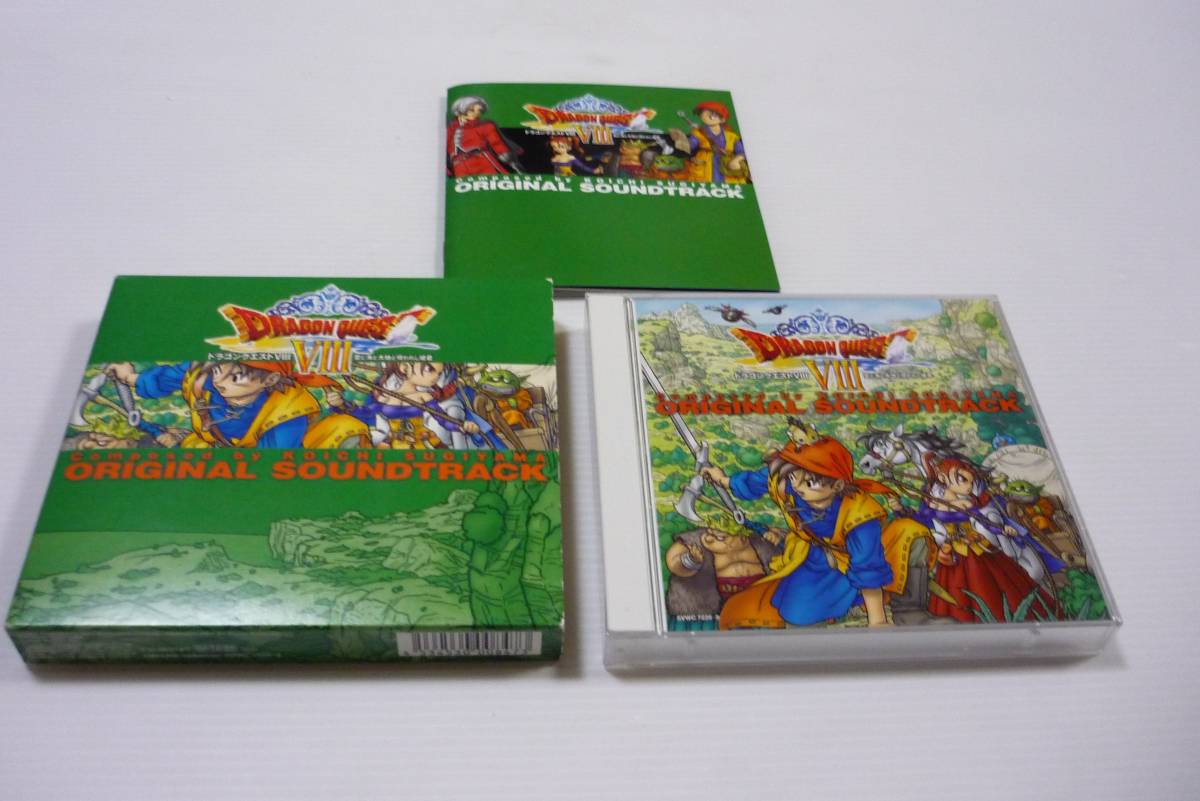 送料無料】CD 2枚組 ドラゴンクエストVIII 空と海と大地と呪われし姫君