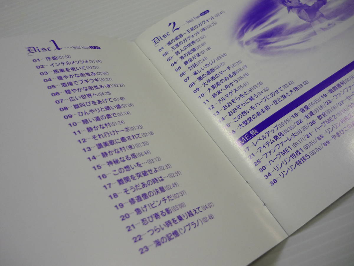 送料無料】CD 2枚組 ドラゴンクエストVIII 空と海と大地と呪われし姫君
