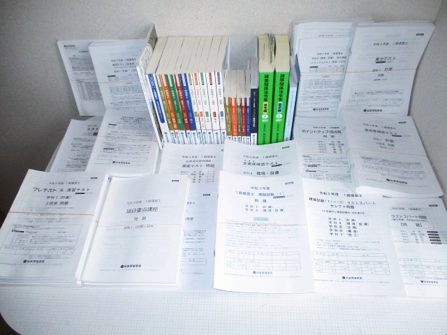2021年令和3年 美品 総合資格学院 1級建築士一級建築士 学科講座+演習
