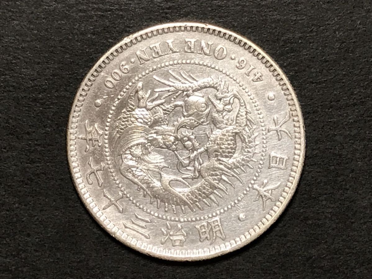 隆平永宝 古銭 穴銭 明治通宝 絵銭 硬貨 隆平永寶 皇朝銭 穴銭 古錢 銅貨