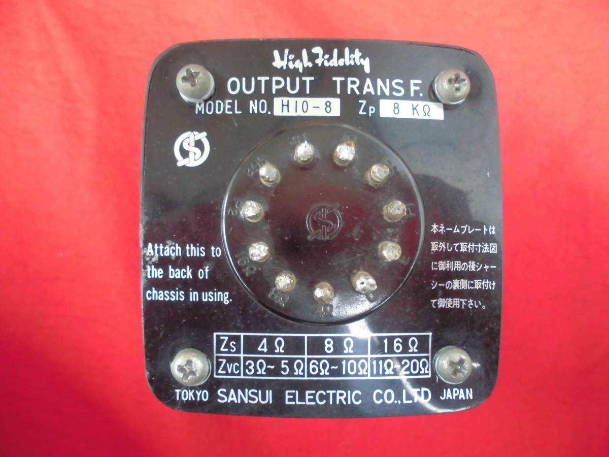 NO.M0230) SANSUI サンスイ 山水 出力トランス OUTPUT アウトプット