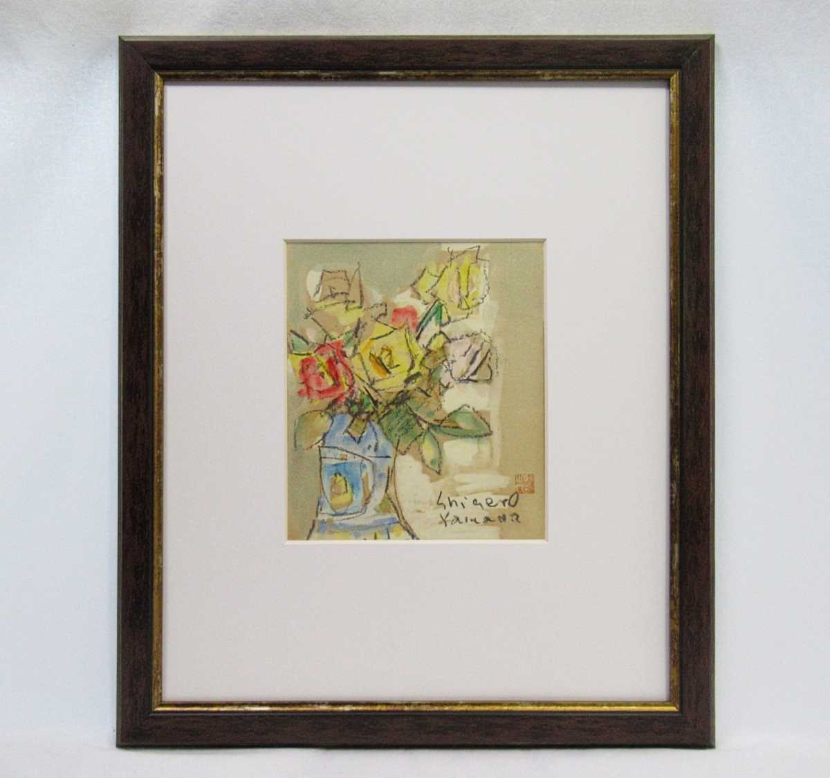 真作保証 山田茂人 水彩パステル「薔薇」画寸 18cm×21cm 愛媛県出身 