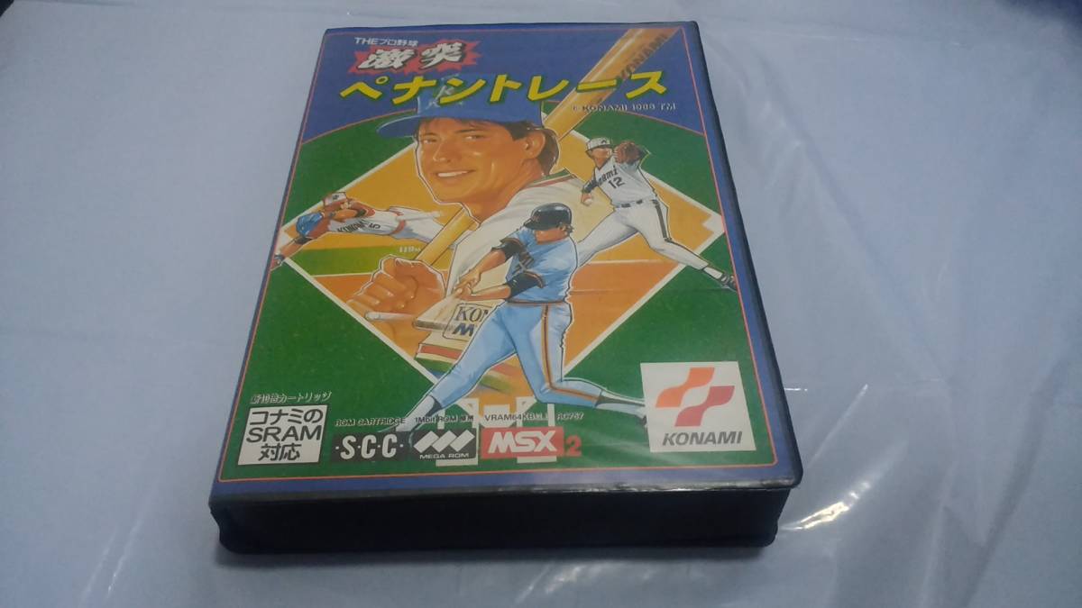 価格相談可 MSX2 激突ペナントレース2 コナミ レトロゲーム 動作未確認