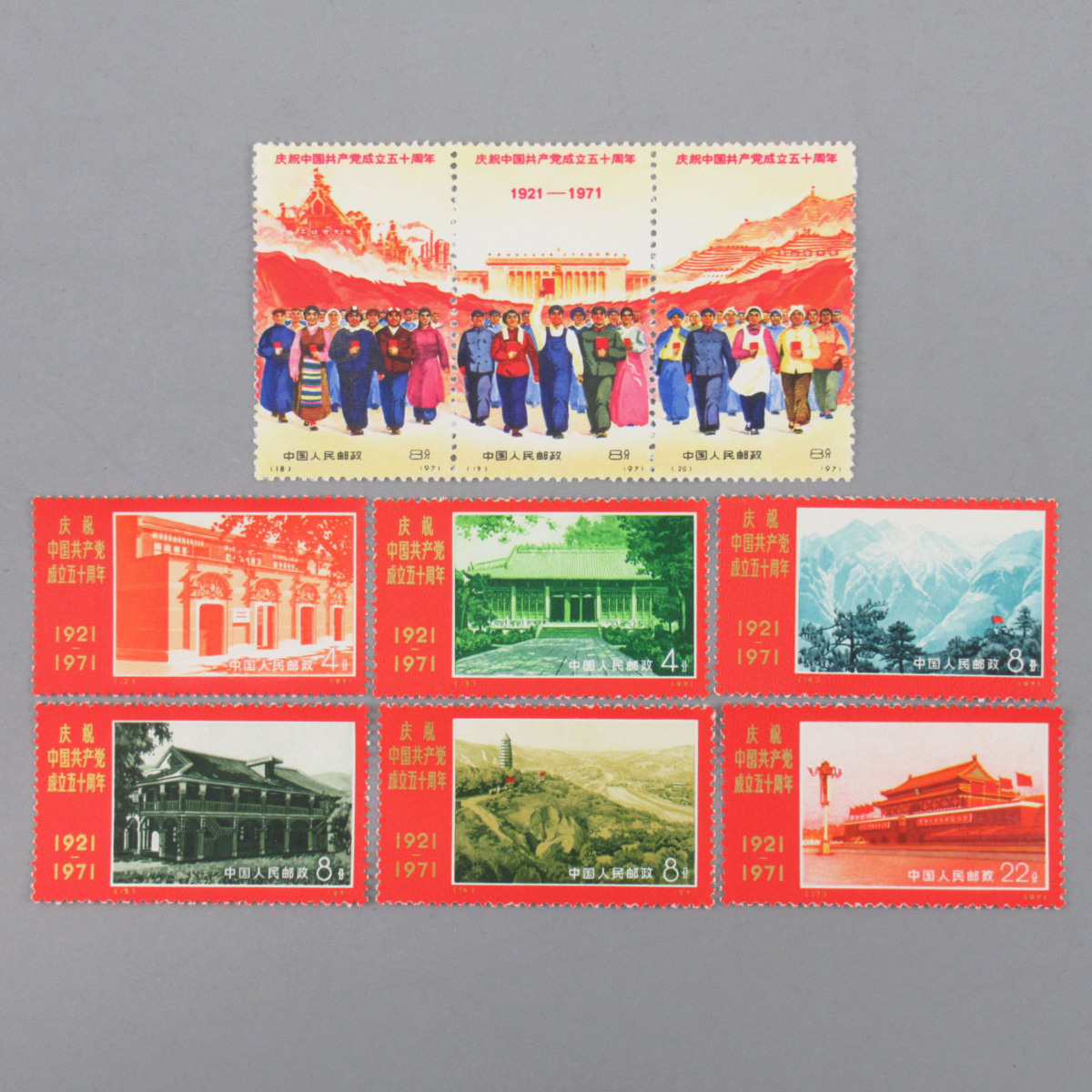中国共産党50周年 1971年 9種完 革4 中国切手 Yahoo!オークション