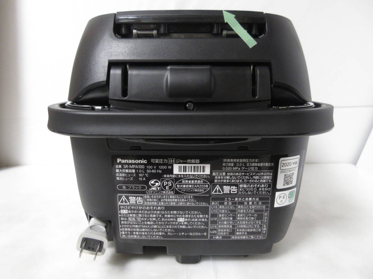 ★パナソニック SR-MPA100-K[ブラック] 5.5合炊き 　展示未使用品 可変圧力IH炊飯ジャー　VL パナソニック ブラック 5.5合 キッチン、食卓 Panasonic◇炊飯器 5.5合炊き