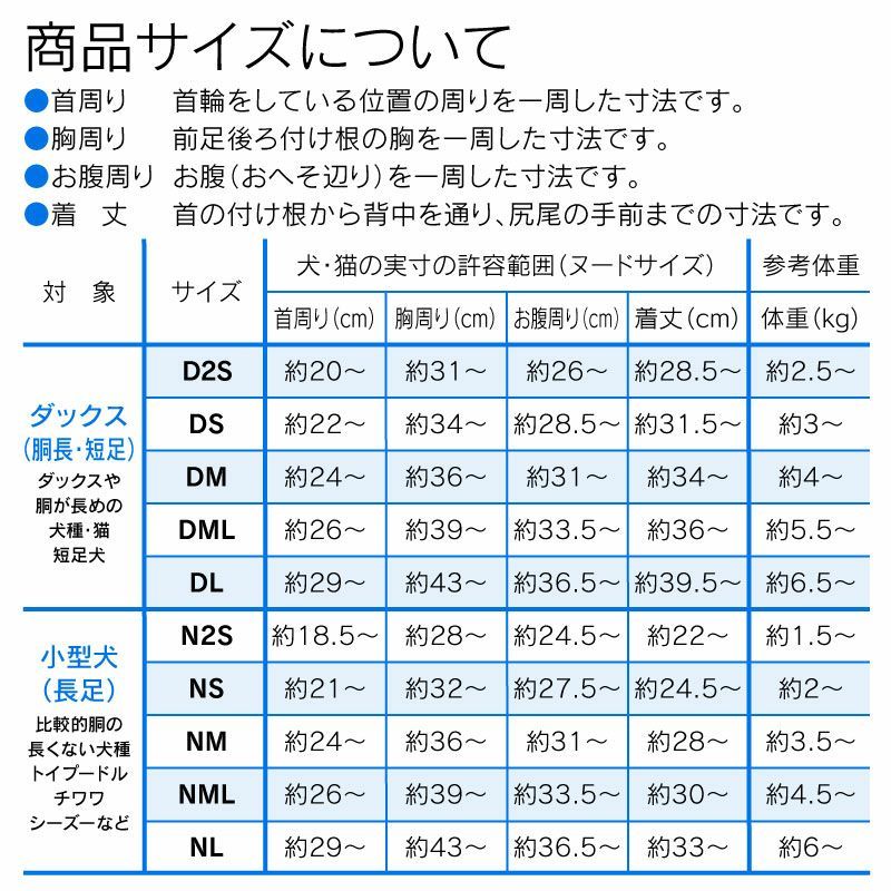 【DSサイズ】【送料込み】皮膚保護服スキンウエア(R)(旧名エリザベスウエア/女の子/ダックス・小型犬用/抗菌・消臭素材)