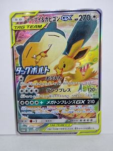 カビゴン Gxのヤフオク の相場 価格を見る ヤフオク のカビゴン Gxのオークション売買情報は29件が掲載されています