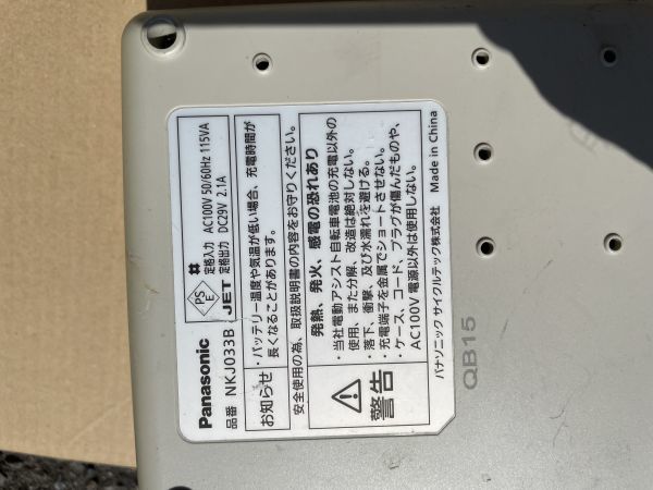 送料無料(1部地域負担あり) Panasonic リチウムイオンバッテリー充電器 