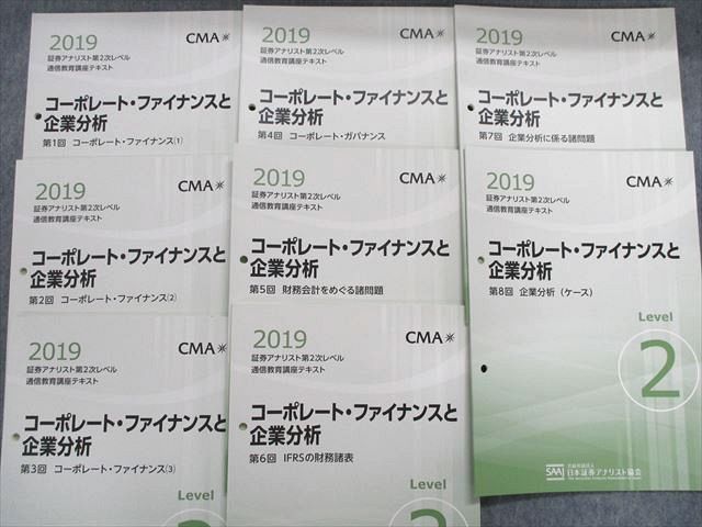 2021年TAC 1次 証券アナリスト 証券分析 財務分析 DVD （値下げ） 証券