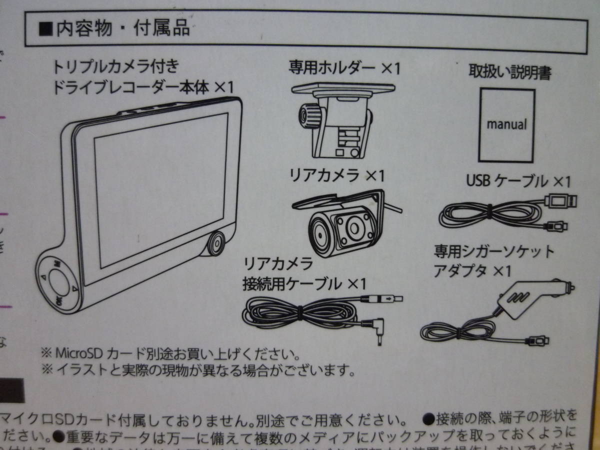 Saiel トリプルカメラ付きドライブレコーダー Sli Tcd130 リアカメラ付き 4 0インチ画面 ドライブレコーダー 売買されたオークション情報 Yahooの商品情報をアーカイブ公開 オークファン Aucfan Com