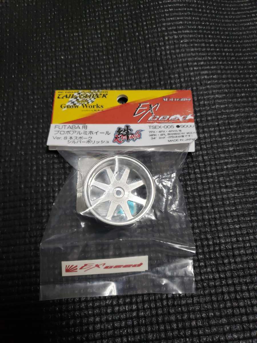 Futaba 4PX ラジコン送信機 受信機 テールスライダーホイール付