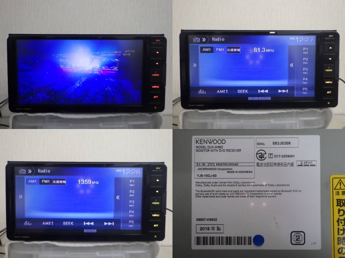 ★ DUK-W68D ダイハツ 純正 7インチワイド ディスプレイオーディオ Bluetooth DVD CD ラジオ USB AVIN android