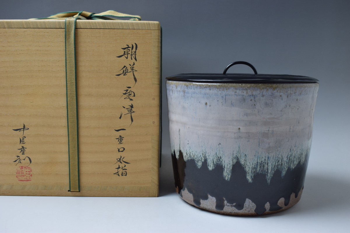 Yahoo!オークション - 「中里重利」水指 (茶道具) の落札相場 栗山園 