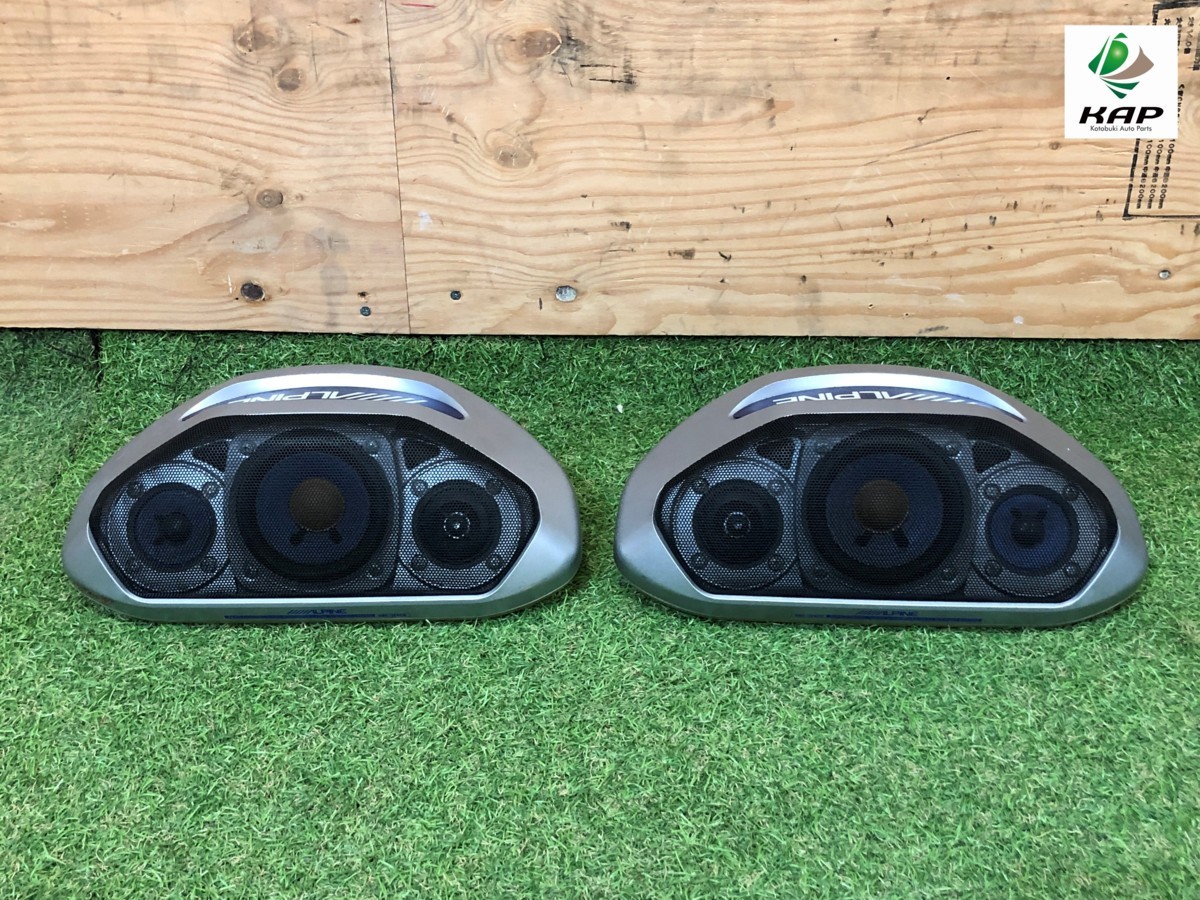 Y2516☆ALPINE/アルパイン/4WAY SPEAKER SYSTEM/スピーカーシステム