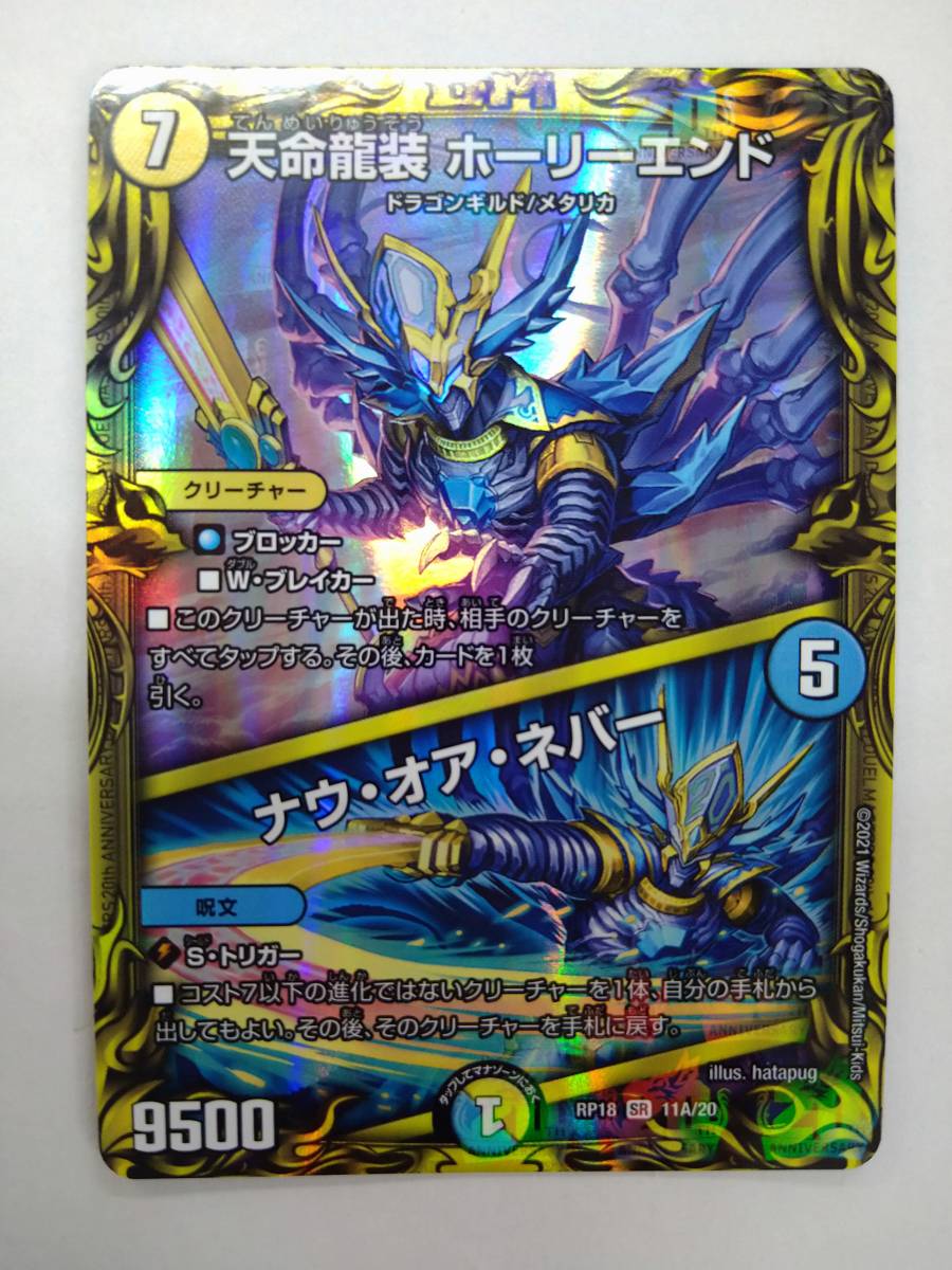 デュエルマスターズ 王来篇 禁時王の凶来 未開封 シュリンク付 2box
