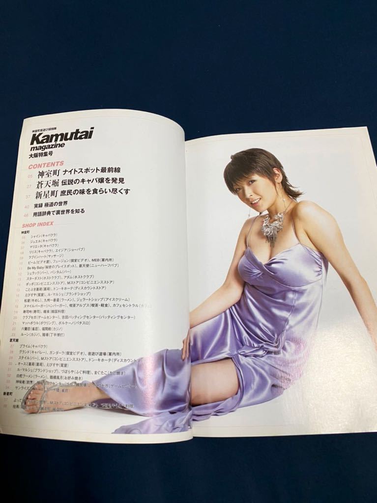 □非売品□レア PS2 龍が如く2 Kamutaimagazine DVD未開封 神室町