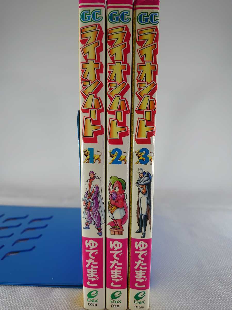 ライオンハート １巻 ２巻 ３巻 全初版 ゆ たまご エニックス ガンガンコミックス キン肉マン作者 古本 少年 売買されたオークション情報 Yahooの商品情報をアーカイブ公開 オークファン Aucfan Com
