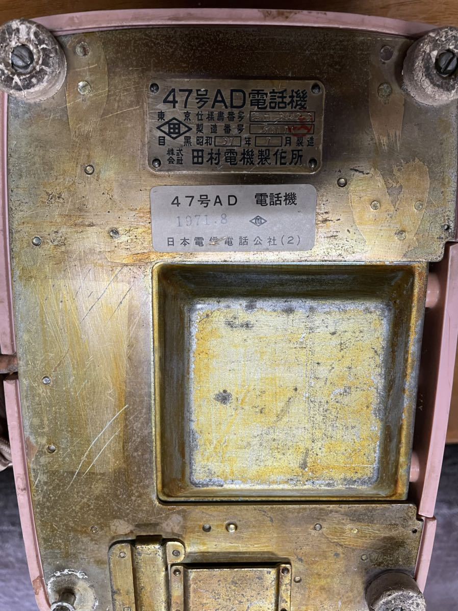 2026年最新Yahoo!オークション -公衆電話機の中古品・新品・未使用品