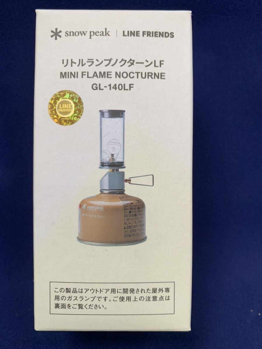 スノーピーク LINE FRIENDS リトルランプノクターン ノクターン