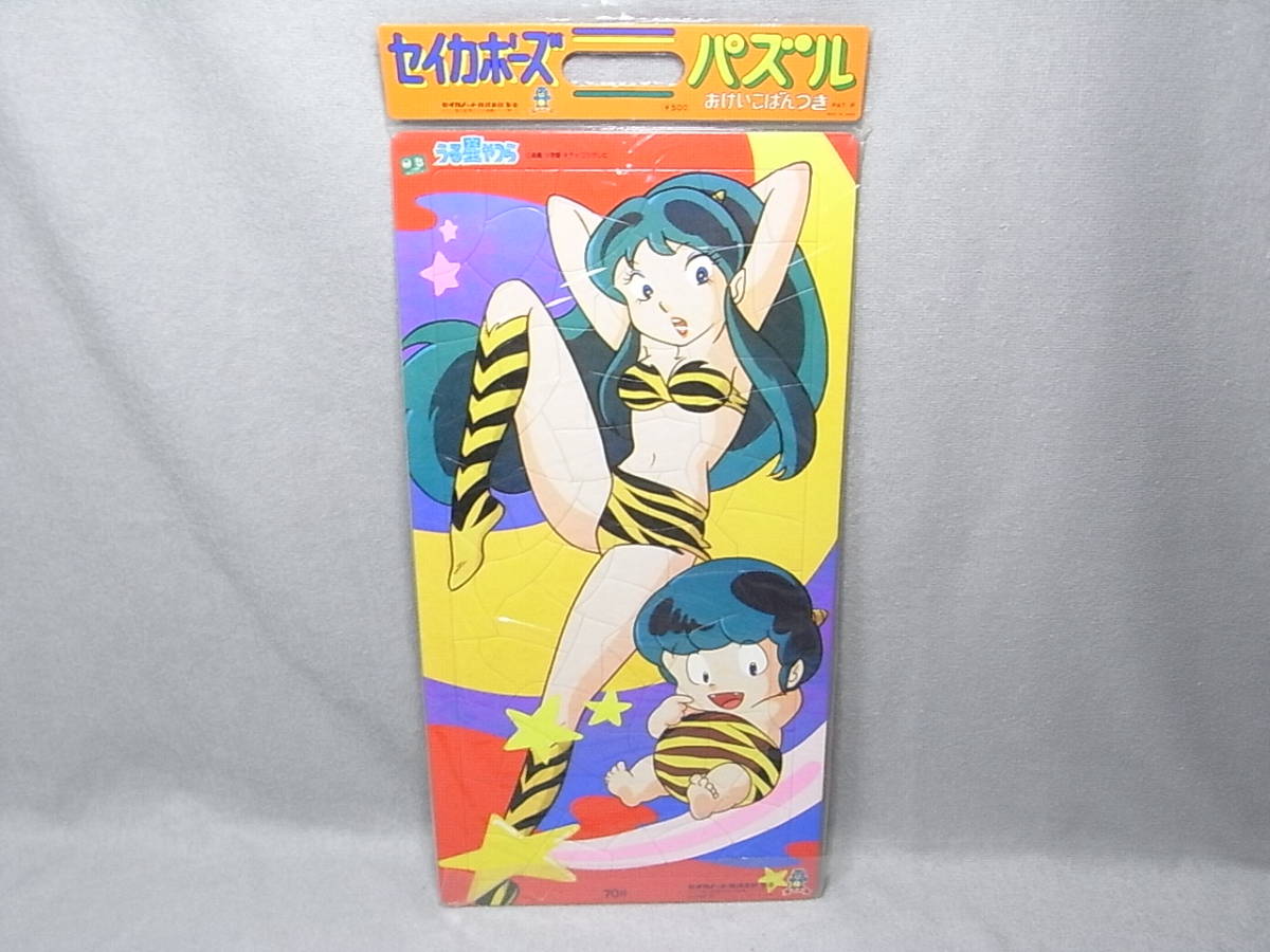 昭和レトロ うる星やつら セイカのパズル - | 当時物 ジグソーパズル