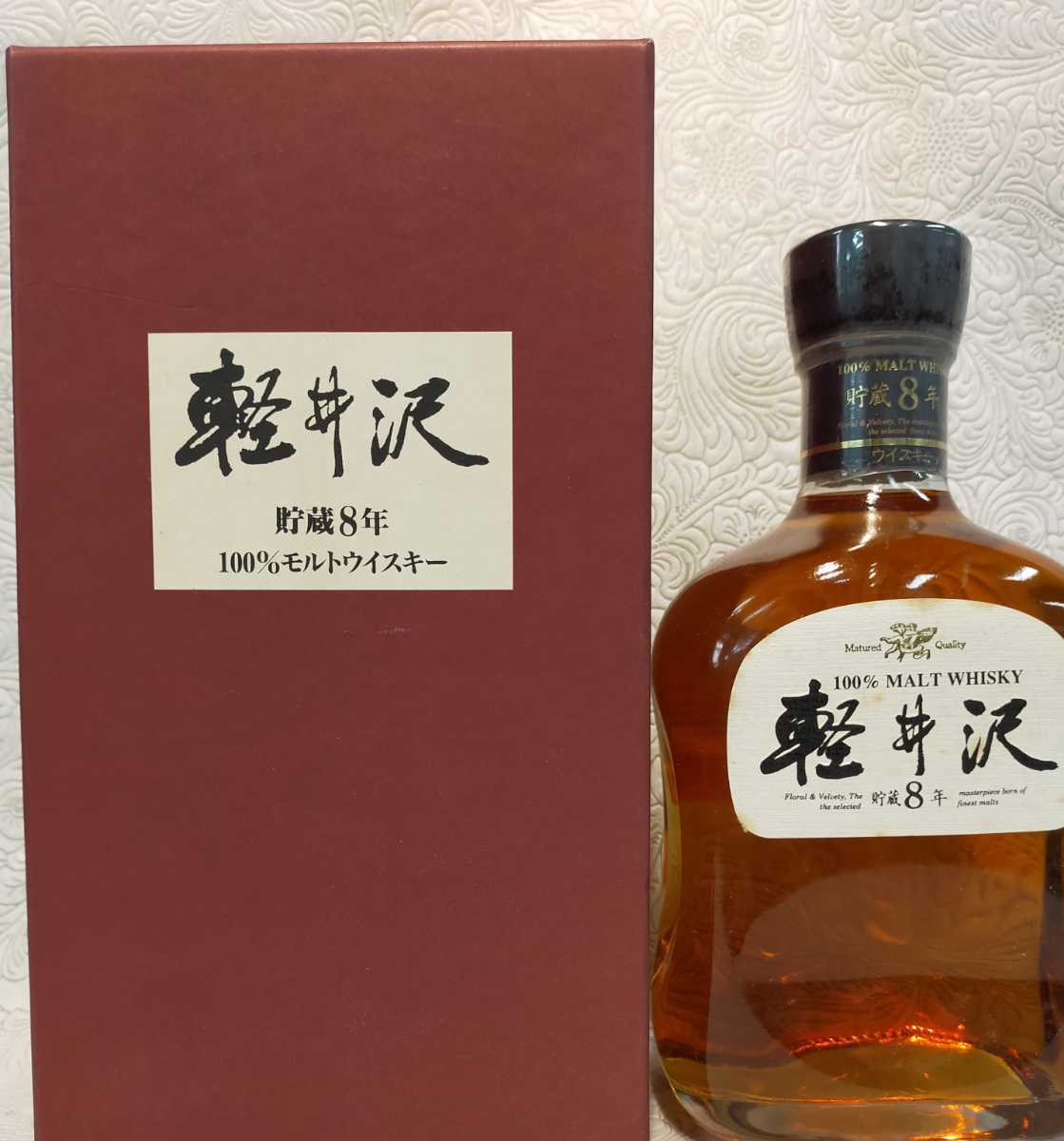 ウイスキー　軽井沢100% MALT WHISKY 8年 軽井沢 貯蔵8年 100% モルト ウイスキーの買取実績 | 買取専門店さすがや