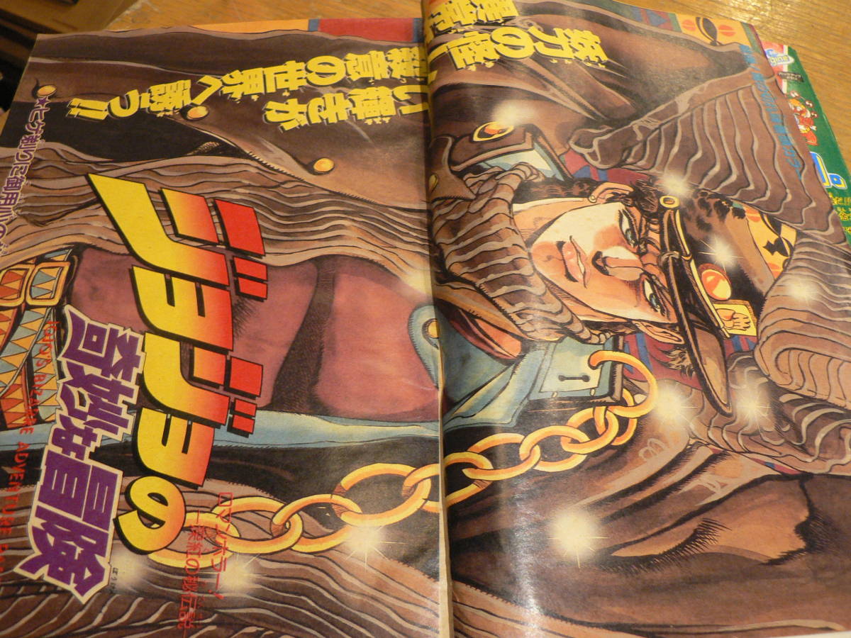 少年ジャンプ1990年48 まじかるタルるートくん　ジョジョ 週刊少年ジャンプ 1990年48号 表紙 まじかるタルるートくん/巻頭