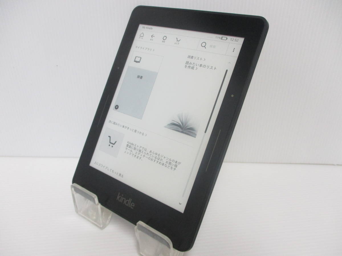 極美品 Kindle 第10世代 広告なし 4GB ホワイト Kindle Paperwhite