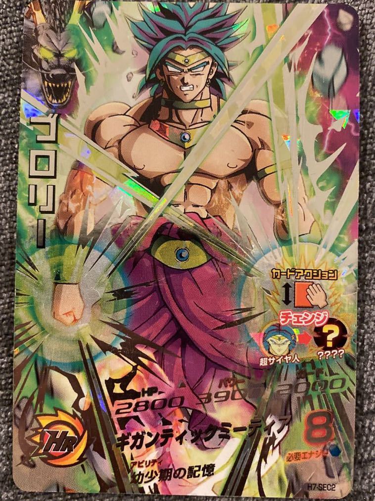 スーパードラゴンボールヒーローズ ブロリー H7-SEC2 本家　PSA10 ブロリー ドラゴンボールヒーローズ H7-SEC2 psa10 UR-キッズカード