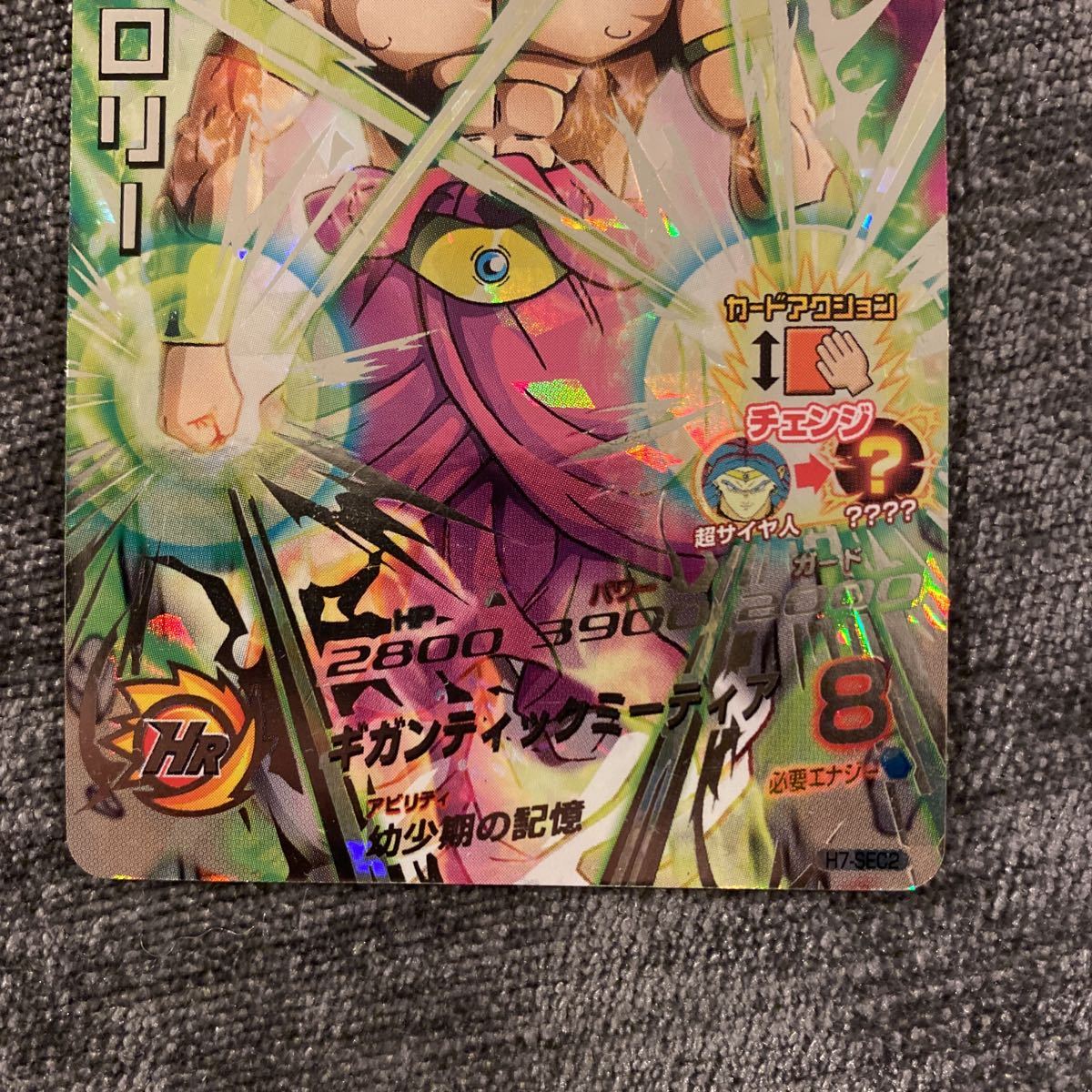 ブロリー ドラゴンボールヒーローズ H7-SEC2 psa10 UR-キッズカード