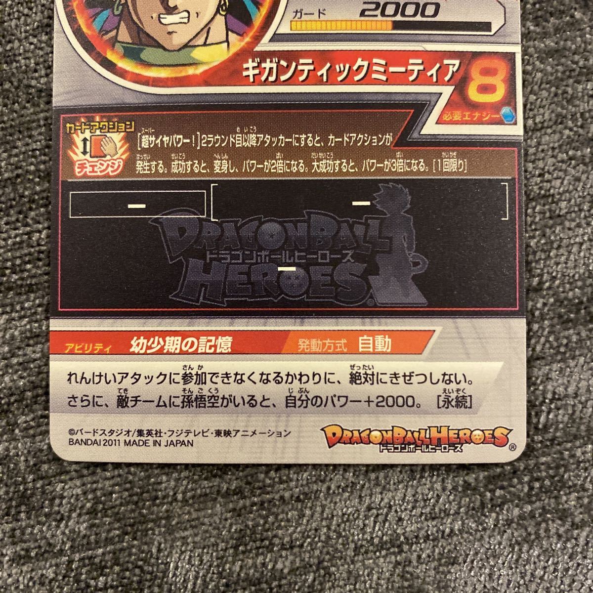 ブロリー ドラゴンボールヒーローズ H7-SEC2 psa10 UR-キッズカード